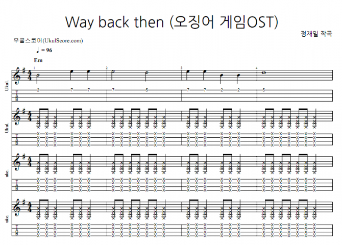 Way Back then (오징어게임 OST) > 악보 | 우쿨스코어