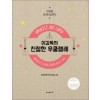 이감독의 친절한 우쿨렐레: 감성연주곡 BEST 50 스프링북